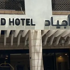 Manazel Ajyad Otel
